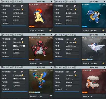 pokemmo搬砖等级缩略图