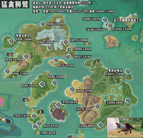 创造与魔法狮鹫刷新时间缩略图