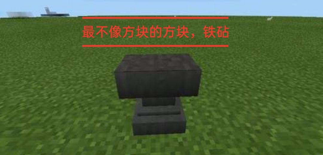 我的世界神奇方块缩略图