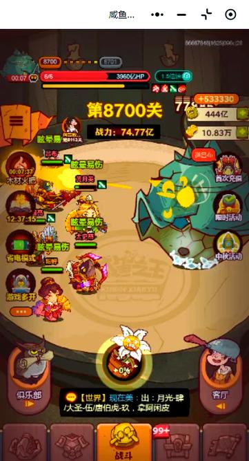 咸鱼之王深海一怎么过