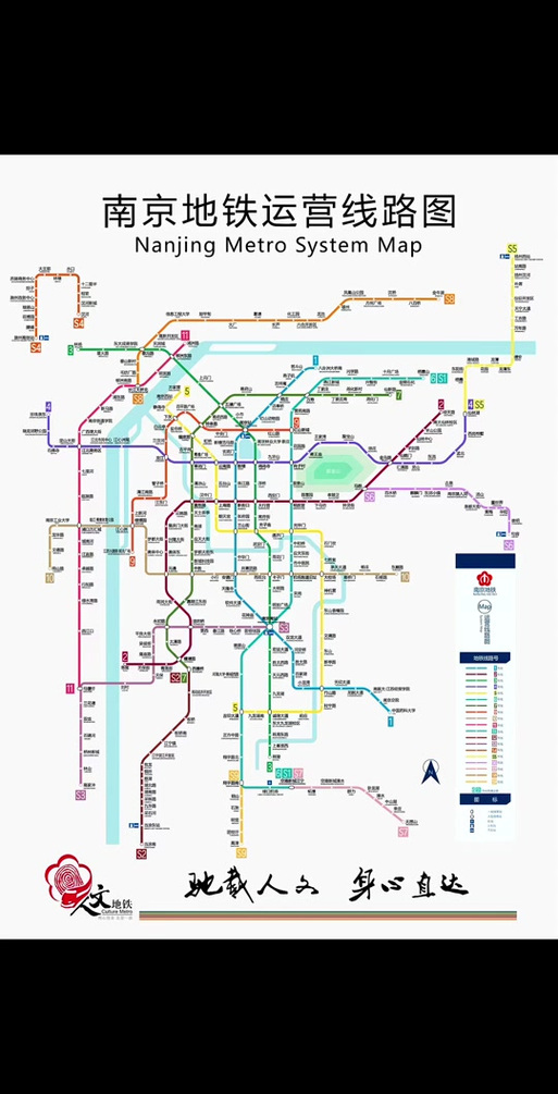 南京地铁2026-2030缩略图