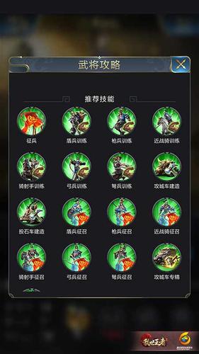 乱世王者玩枪需要配什么武将