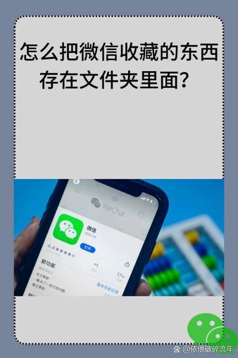 微信储存的文件在哪里缩略图