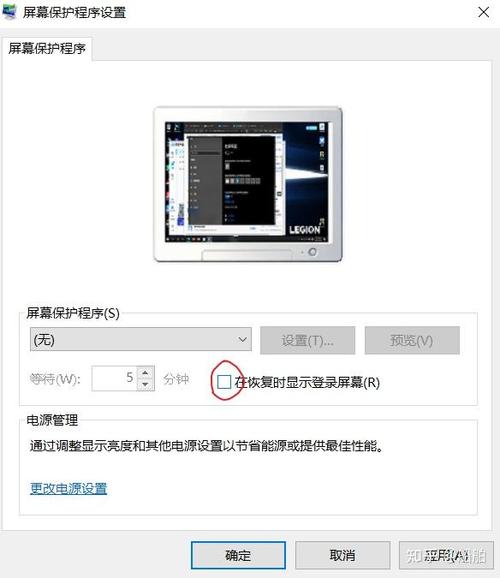 y7000熄屏快捷键缩略图