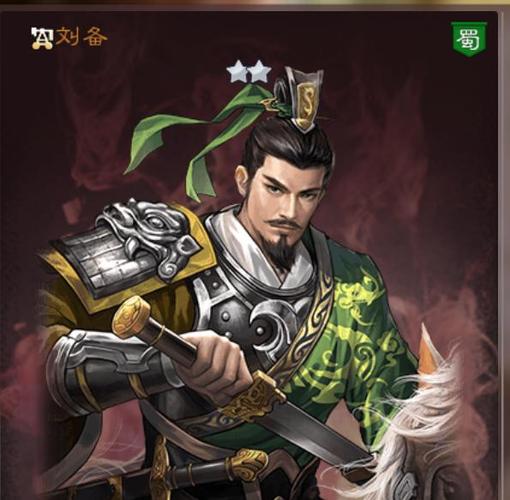 中华三国志头像包缩略图