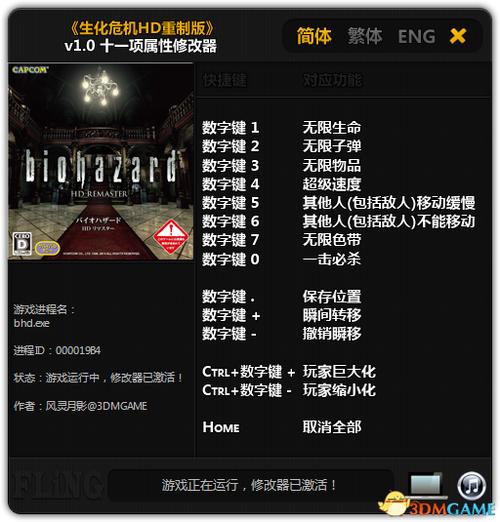 生化危机1无限弹药秘籍图标