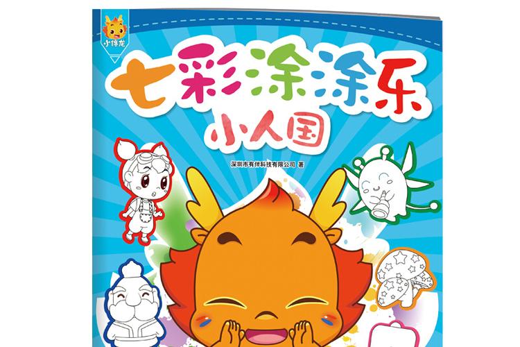涂涂乐缩略图