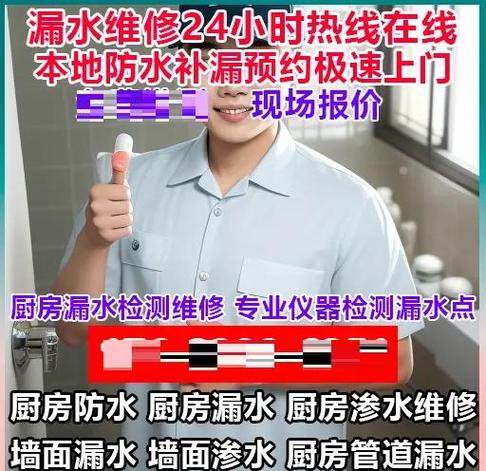 补漏水的快速方法图标