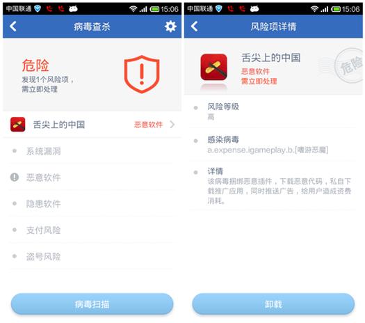 QQ管家拦截最简单三个步骤