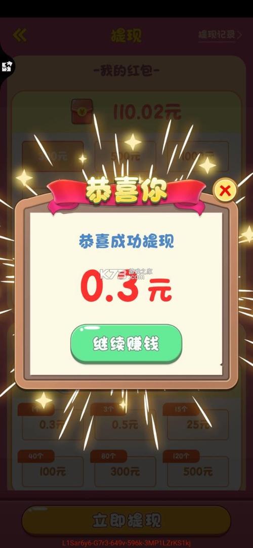 2048赚钱软件缩略图