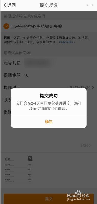 app提现不了