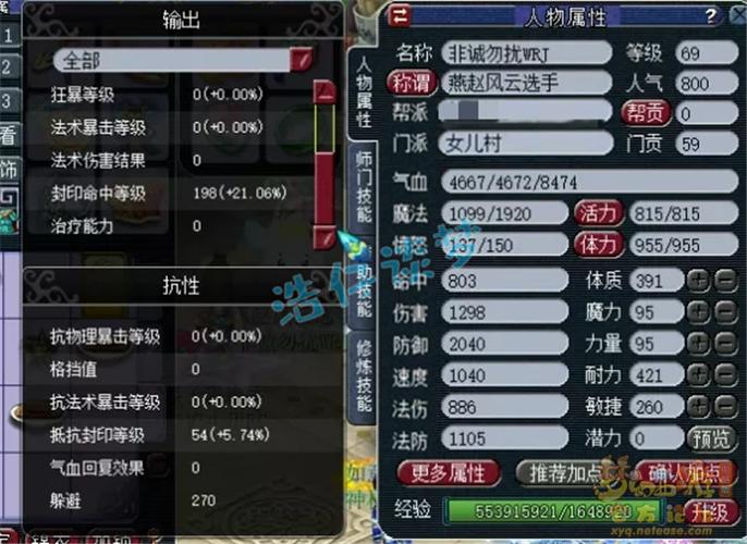 梦幻西游所有装备耐久消耗公式