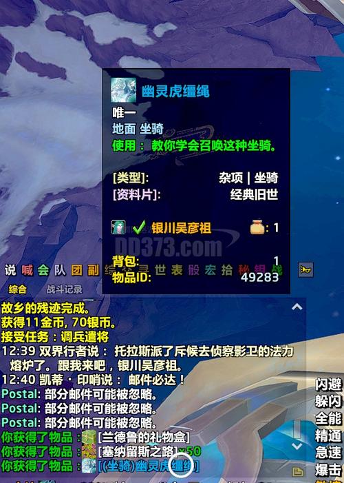 魔兽坐骑怎么卖