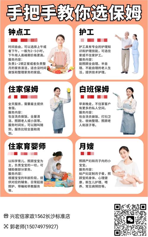 保姆日常工作2