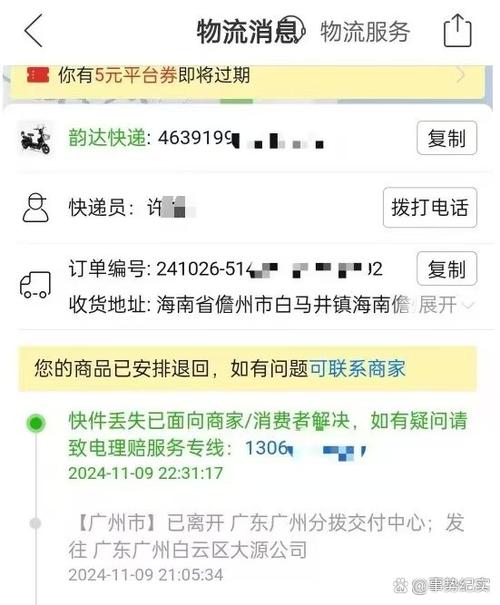 快递到了驿站几天不拿会被退回去图标