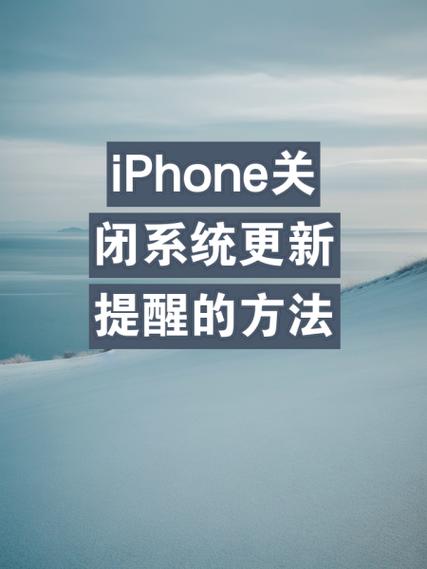 苹果如何停止更新系统游戏截图