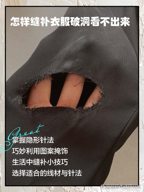 衣服烂了个洞怎么缝补看不出来缩略图