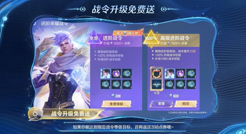 王者荣耀无限金币游戏截图