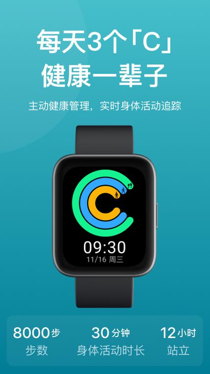 智能手环app下载通用版缩略图