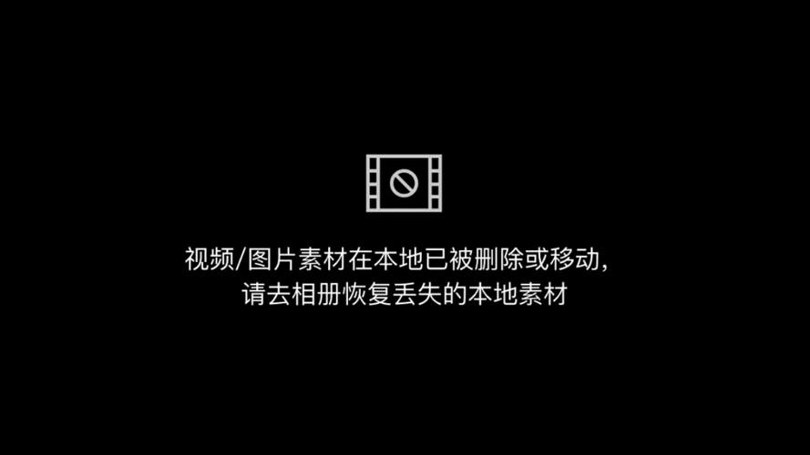 剪映找回历史版本缩略图