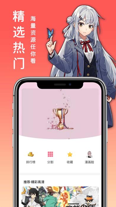 jocy囧次元安卓下载缩略图