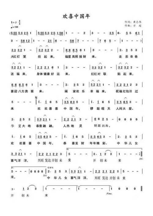 春节听的喜庆歌曲