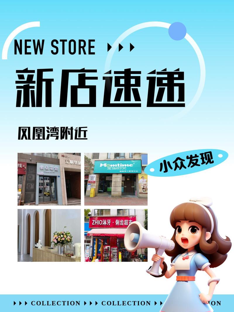 开贝店的步骤