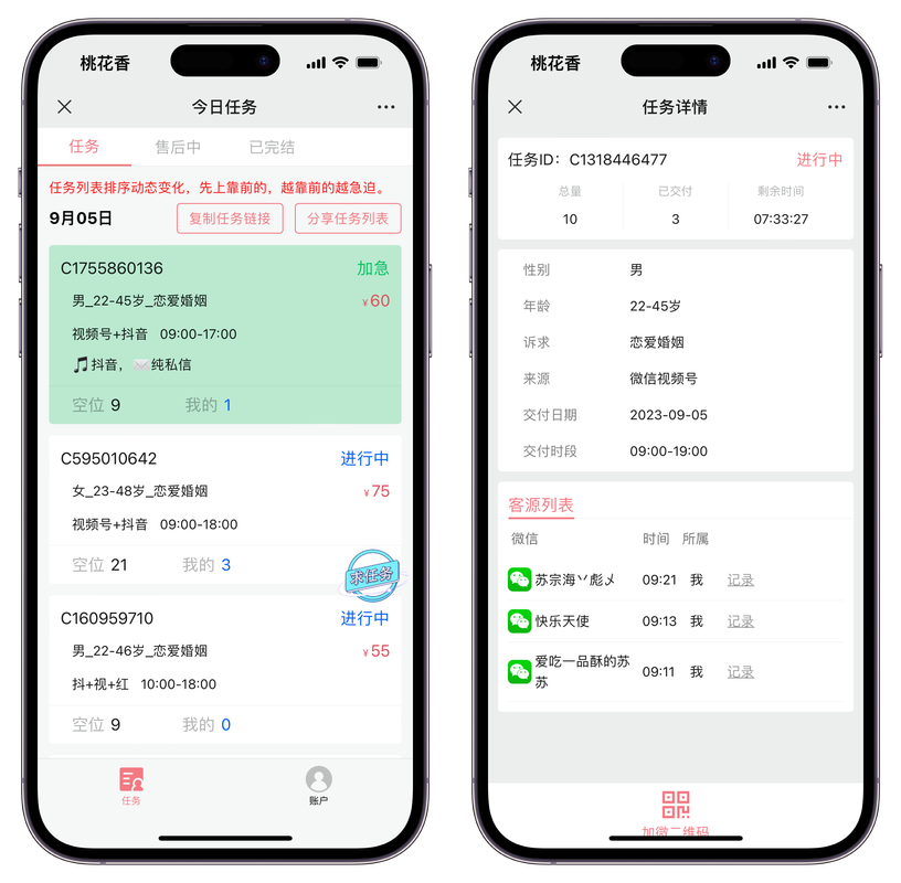 aso任务平台官网缩略图