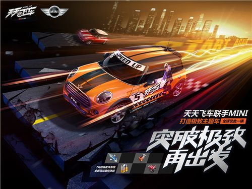 qq飞车跨系统转移角色