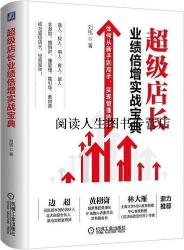 第一次做店长怎么讲话