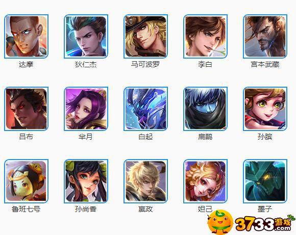 王者荣耀多少个英雄缩略图