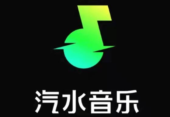 汽水音乐官方免费版缩略图