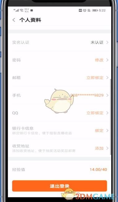 斗鱼账号是什么