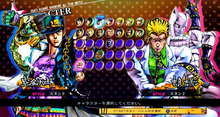 PS3jojo全明星资源吗缩略图