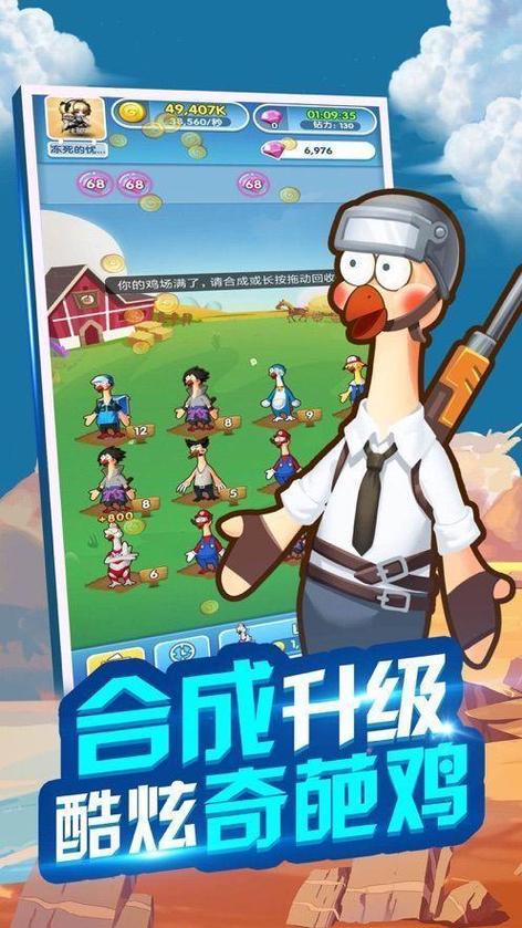 一起来养鸡2红包版游戏截图