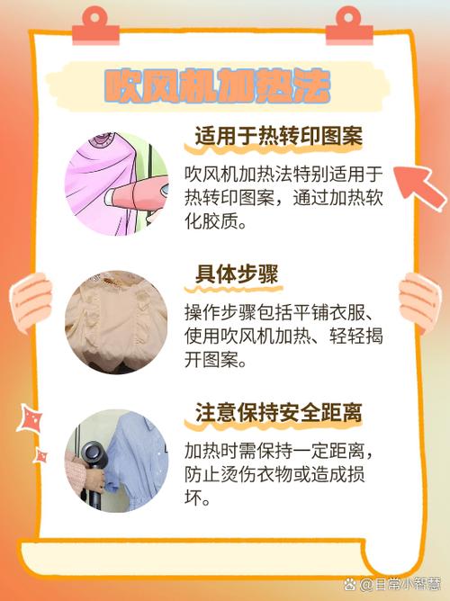 如何去除衣服上的胶印不留痕迹缩略图