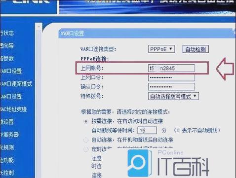 如何查询自己的宽带账号缩略图