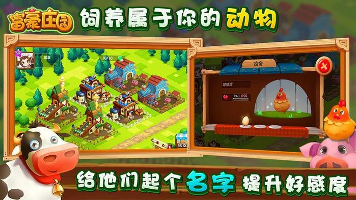 富豪庄园的红包在哪里缩略图