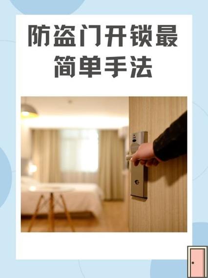 卧室门反锁打不开了如何开锁图标
