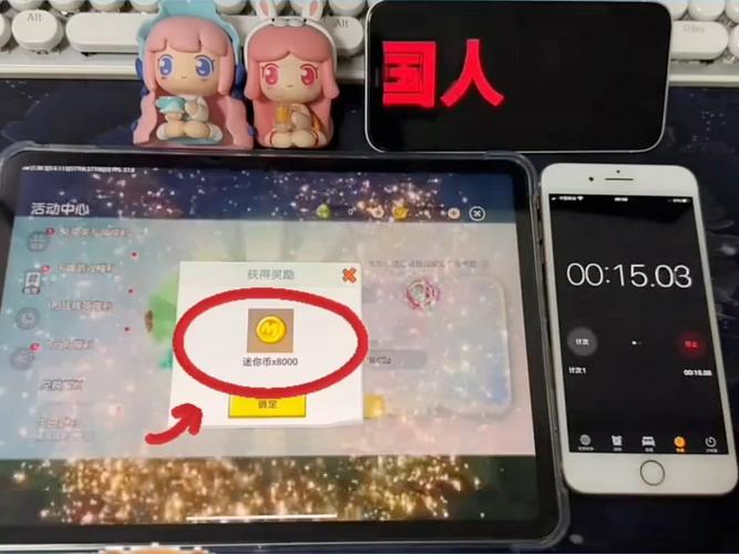 迷你世界一亿迷你币下载缩略图