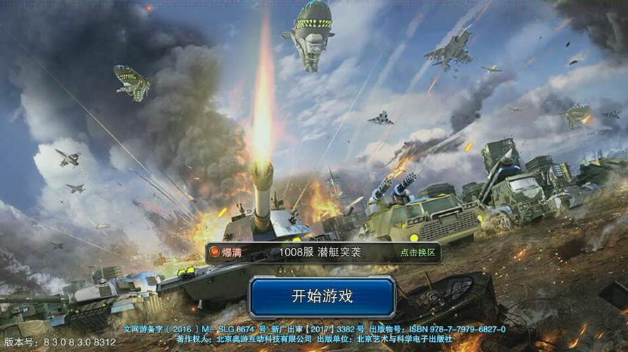 帝国警戒官网缩略图