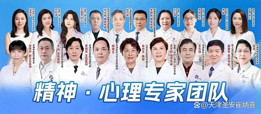 心理科医院在线咨询免费医生缩略图