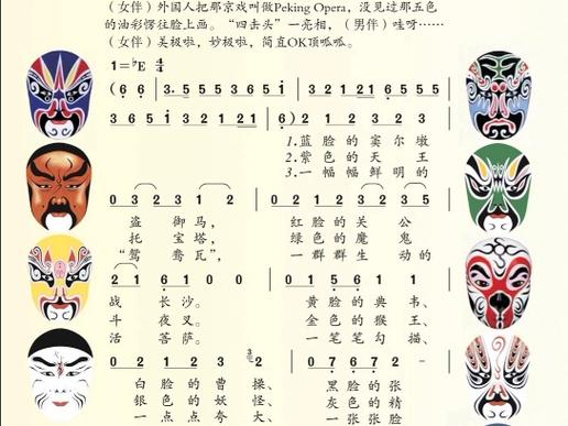 歌曲脸谱原唱歌词图标