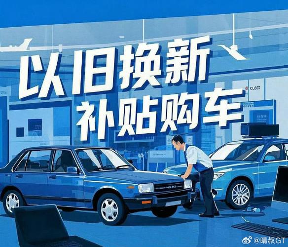 旧车置换2026年还有吗