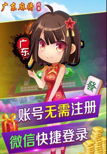 闲来斗麻将赚金版下载安装游戏截图