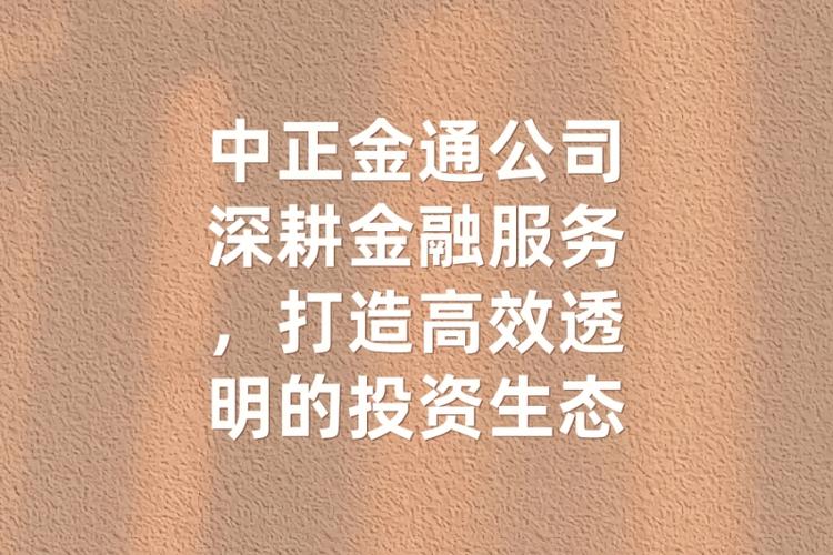 金通金融app下载缩略图
