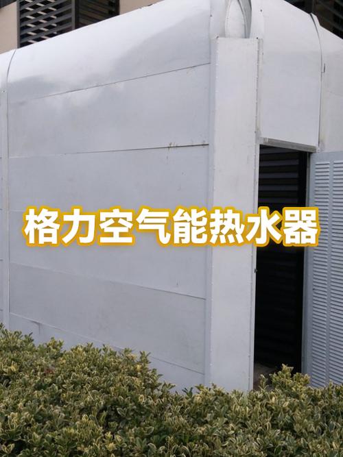 格力空气能热水器调温步骤图标