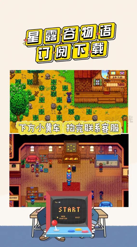 星露谷物语正版下载游戏截图