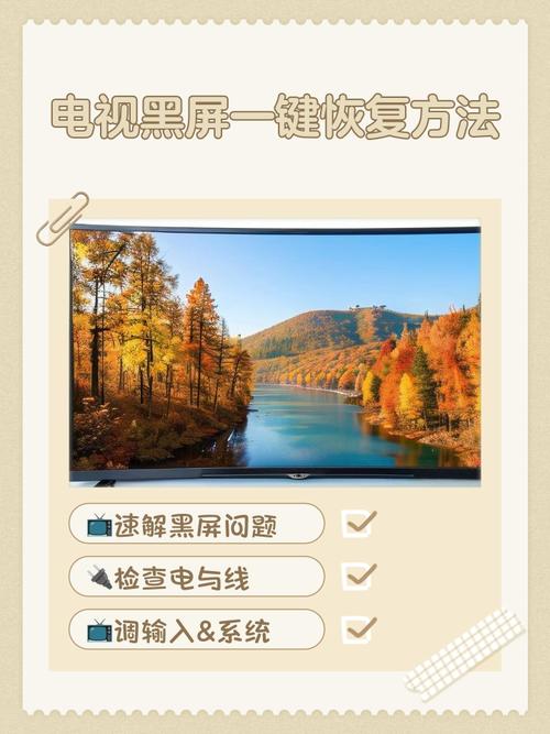 开启游戏黑屏的方法缩略图