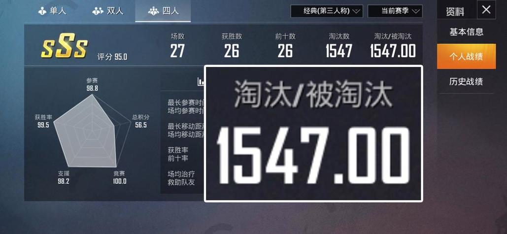 和平精英在哪里看kd值缩略图